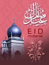 Islamic Greeting Card by Alhabib