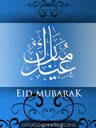 Eid Mubarak Swirl Blue.