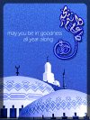 Islamic Greeting Card by Alhabib