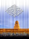 Islamic Greeting Card by Alhabib