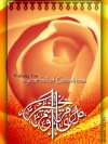 Islamic Greeting Card by Alhabib
