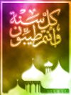 Islamic Greeting Card by Alhabib