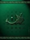 Islamic Greeting Card by Alhabib