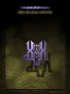Islamic Greeting Card by Alhabib