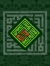 Islamic Greeting Card by Alhabib
