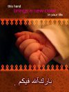 Islamic Greeting Card by Alhabib
