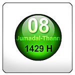 Round, Glass Orb Hijri Calendar Widget