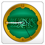 Islamic Web Clock Widget, Shahadah, Kalimat Syahadat