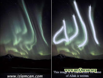 Lafal Allah oleh Aurora di Langit. Gambar yang diklaim sebagai bukti kebesaran Allah.!