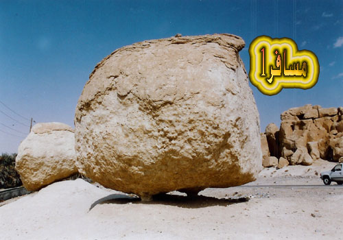 Original foto of the floating rock. The original shows small rock structures that actually support the big rock above them.
