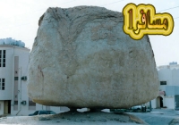 Foto asli dari batu yang disebut sebagai batu terbang atau batu melayang. Ternyata batu tersebut mempunyai penyangga di bawahnya.