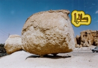 Foto asli dari batu yang disebut sebagai batu terbang atau batu melayang. Ternyata batu tersebut mempunyai penyangga di bawahnya.